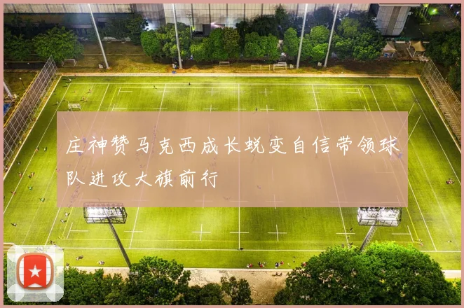 揭秘世界杯男足身价：巨星背后的财富密码